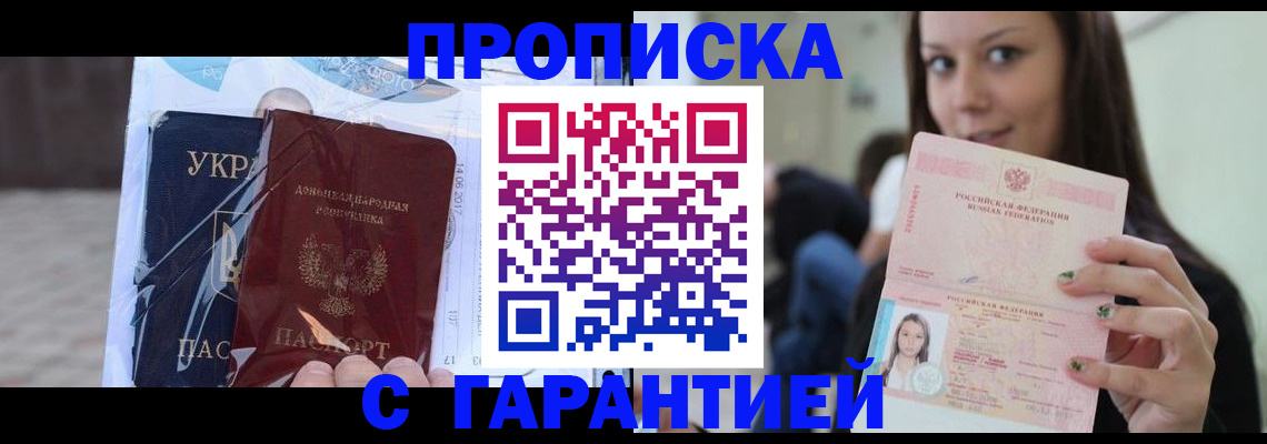 временная регистрация 2025 в Лисках