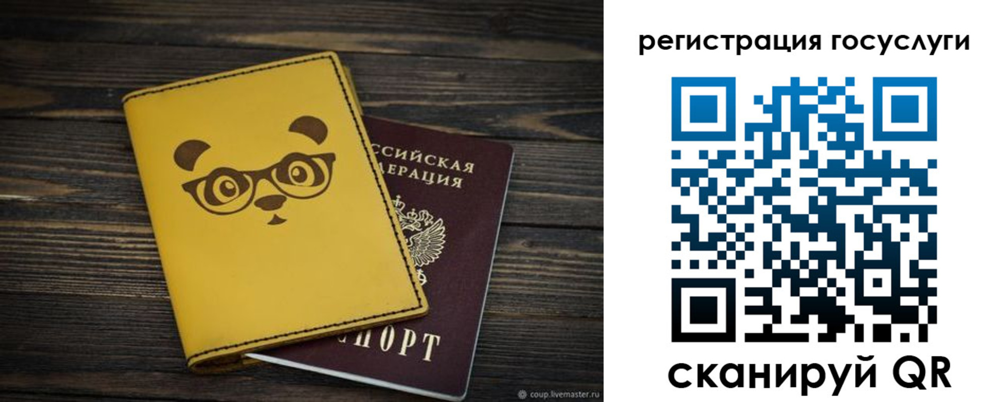 прописка иностранных граждан в Лисках