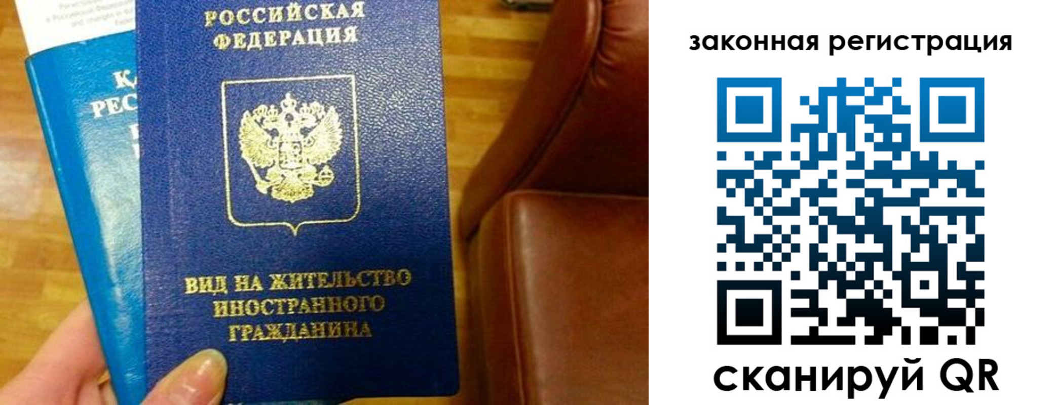 временная регистрация в Лисках