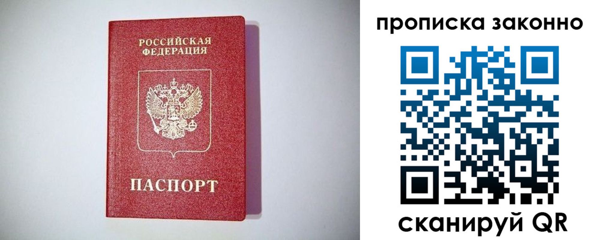 временная регистрация поиск в Лисках