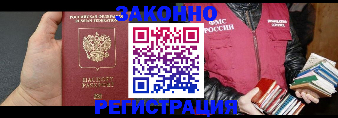 временная регистрация собственник в Лисках