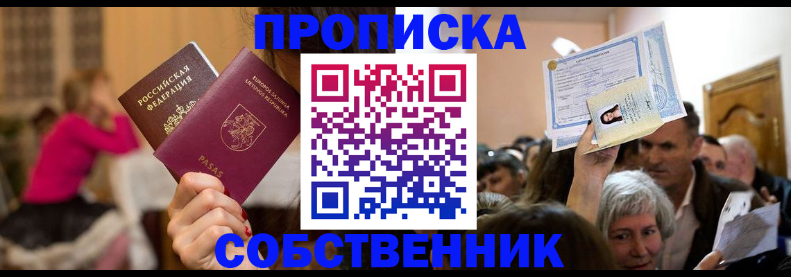 регистрация в Лисках