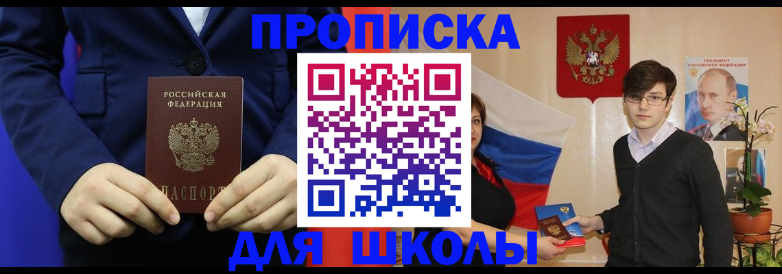 временная регистрация купить в Лисках
