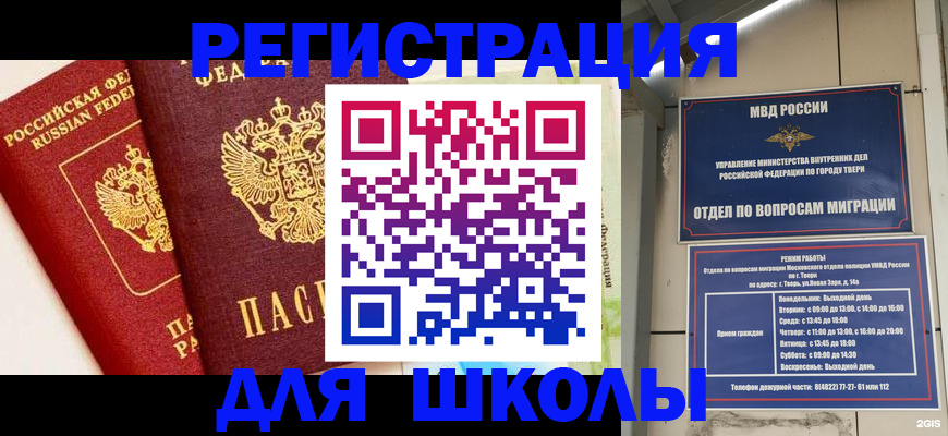 прописка для кредита в Лисках