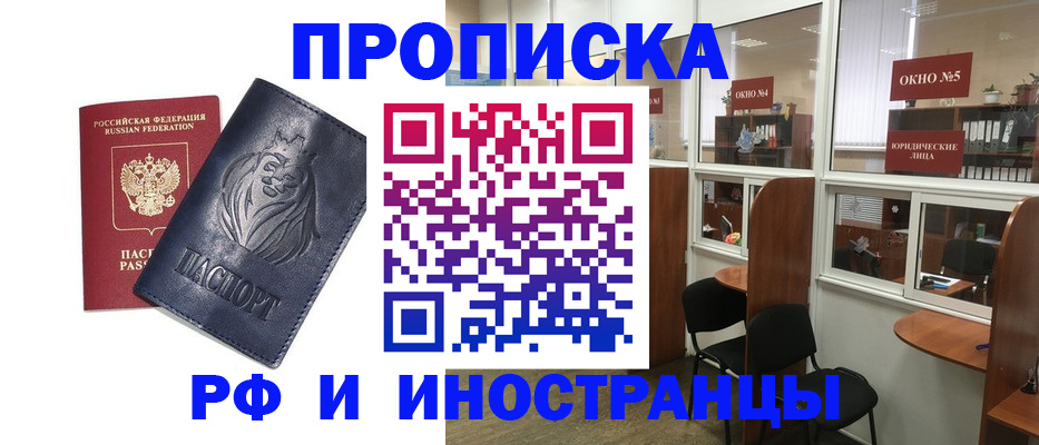 временная регистрация недорого в Лисках