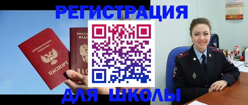 где прописаться в Лисках