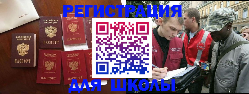 где прописаться в Лисках