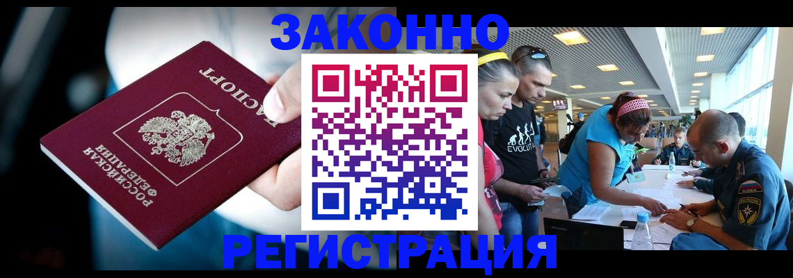 прописка для военкомата в Лисках